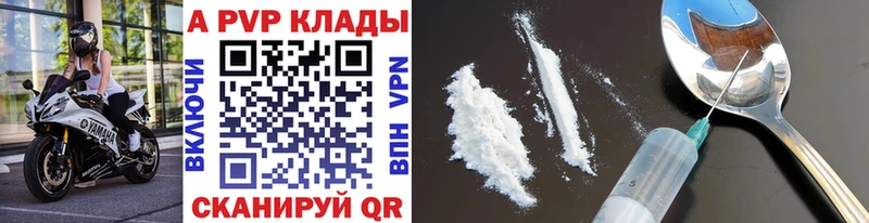 Альфа ПВП крисы CK  Шарыпово 