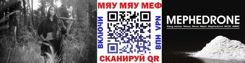 МЕФ mephedrone  Шарыпово 